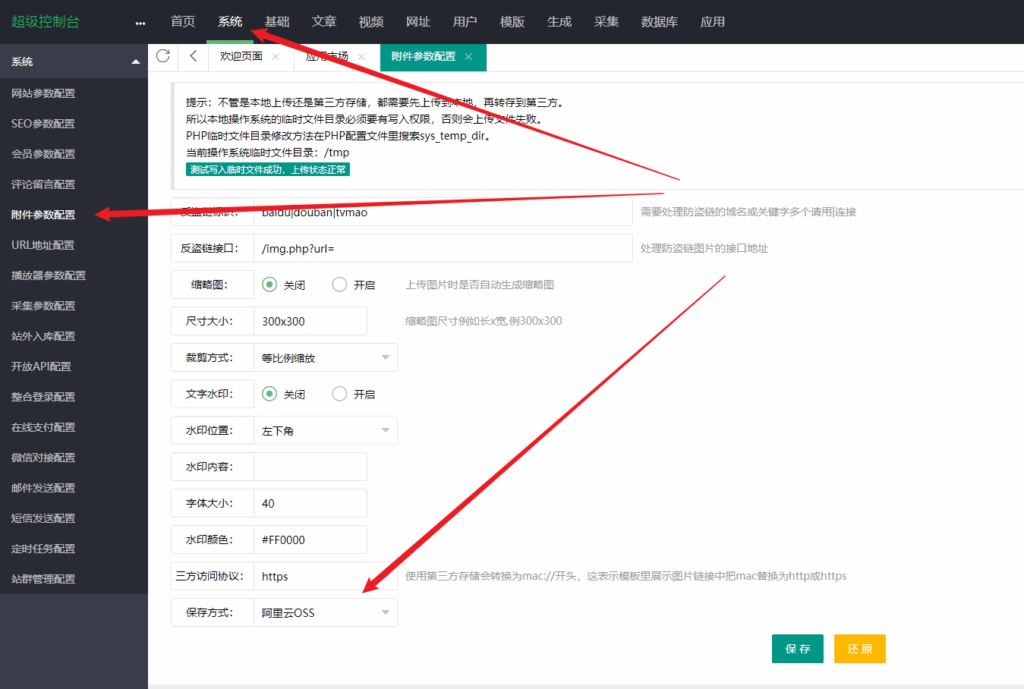 图片[3]-苹果CMS阿里云OSS插件-千景资源网