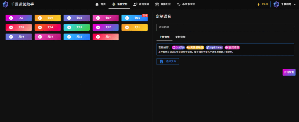 图片[2]-千景运营助手 · 一站式内容神器-千景资源网