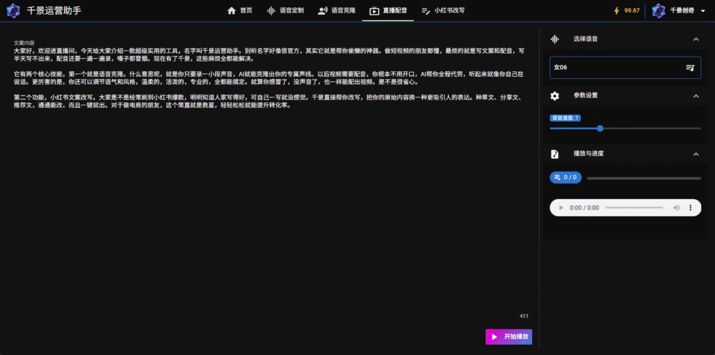 图片[3]-千景运营助手 · 一站式内容神器-千景资源网