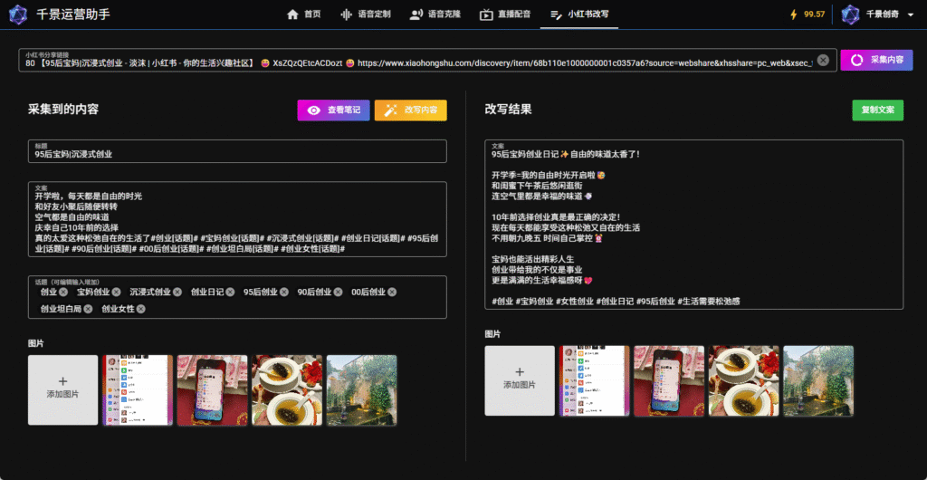 图片[4]-千景运营助手 · 一站式内容神器-千景资源网