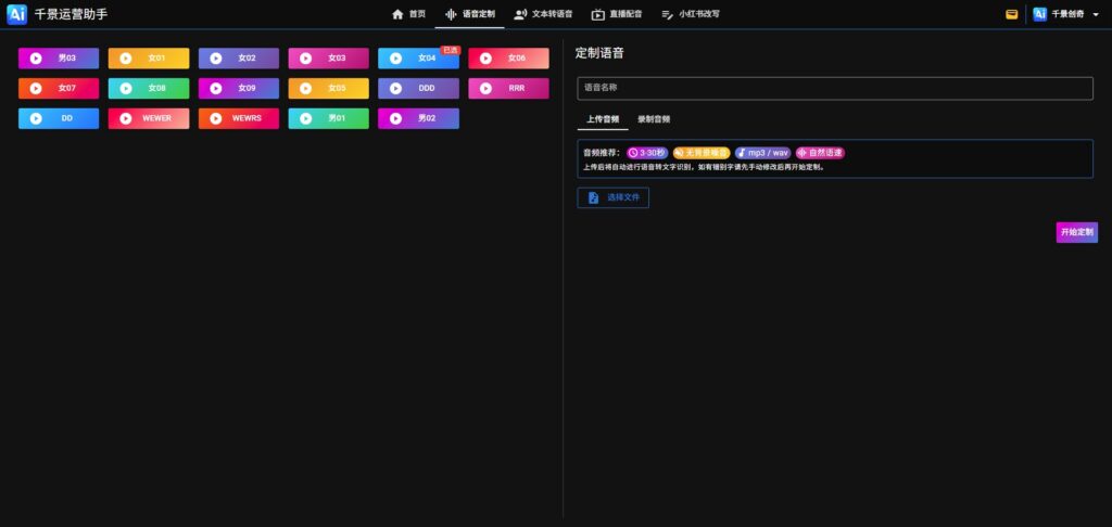 图片[2]-千景运营助手 · 一站式内容神器-千景资源网