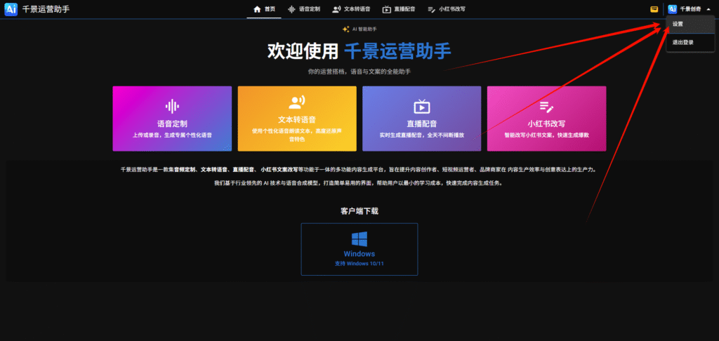 图片[5]-千景运营助手 · 一站式内容神器-千景资源网