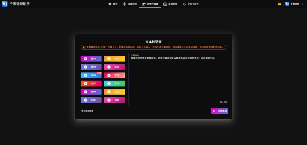 图片[3]-千景运营助手 · 一站式内容神器-千景资源网