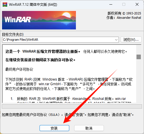 WinRAR解压软件无广告纯净版-千景资源网