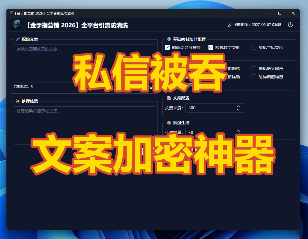 【金手指营销 2026】全平台引流防清洗-千景资源网